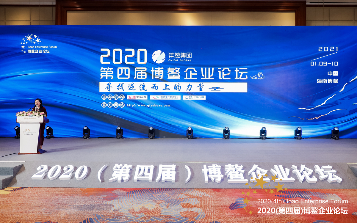 喜報！武漢中科志康在2020（第四屆）博鰲企業論壇上斬獲兩項大獎